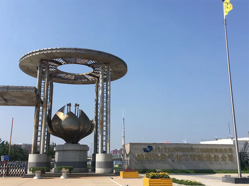 錦(jin)西天然(ran)氣化工(gong)有限責(zé)任公司(sī)