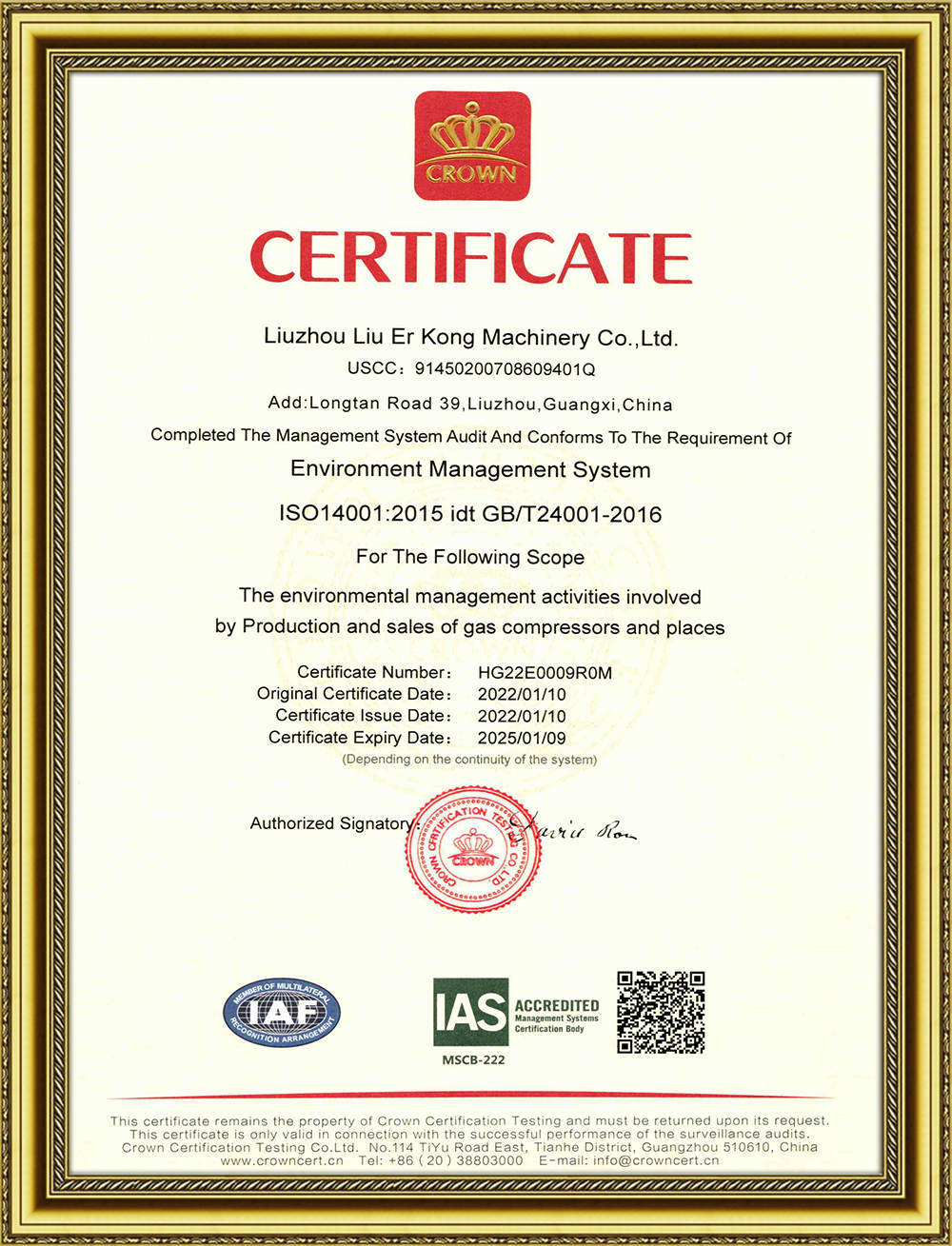 皇冠認(rèn)證證書(shū)-2